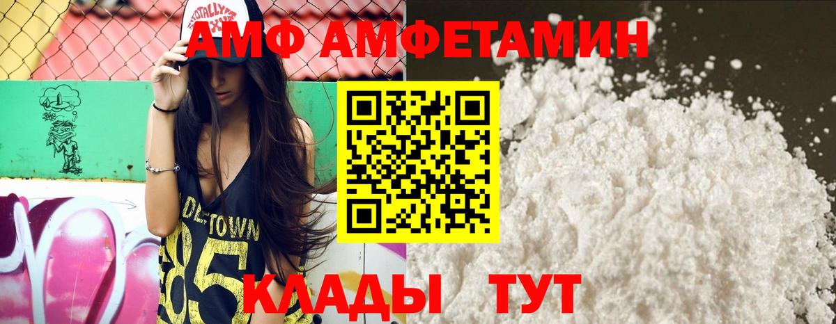 Amphetamine  Вход с VPN  АМФ  Амфетамин Premium  Феодосия 