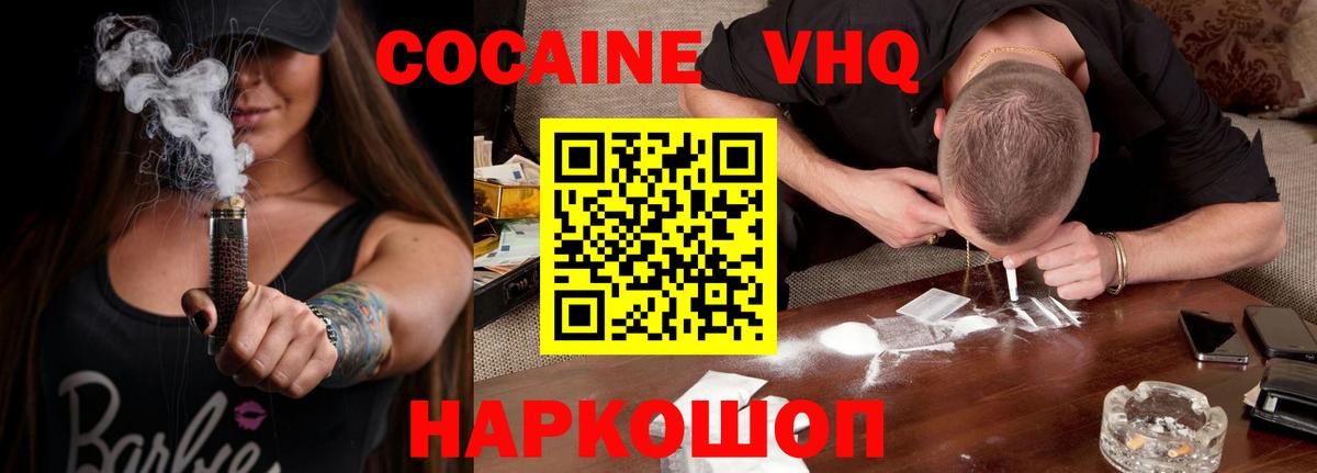 COCAIN Эквадор  Cocaine  Феодосия  Cocaine Колумбийский  Вход с VPN 