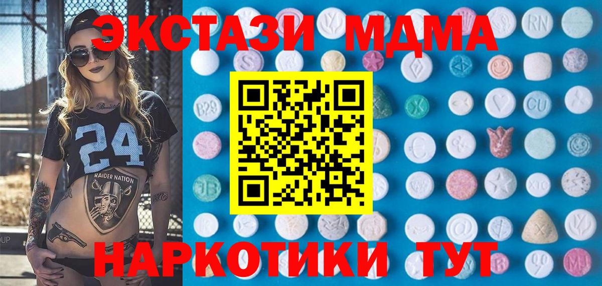 ЭКСТАЗИ 280 MDMA Феодосия