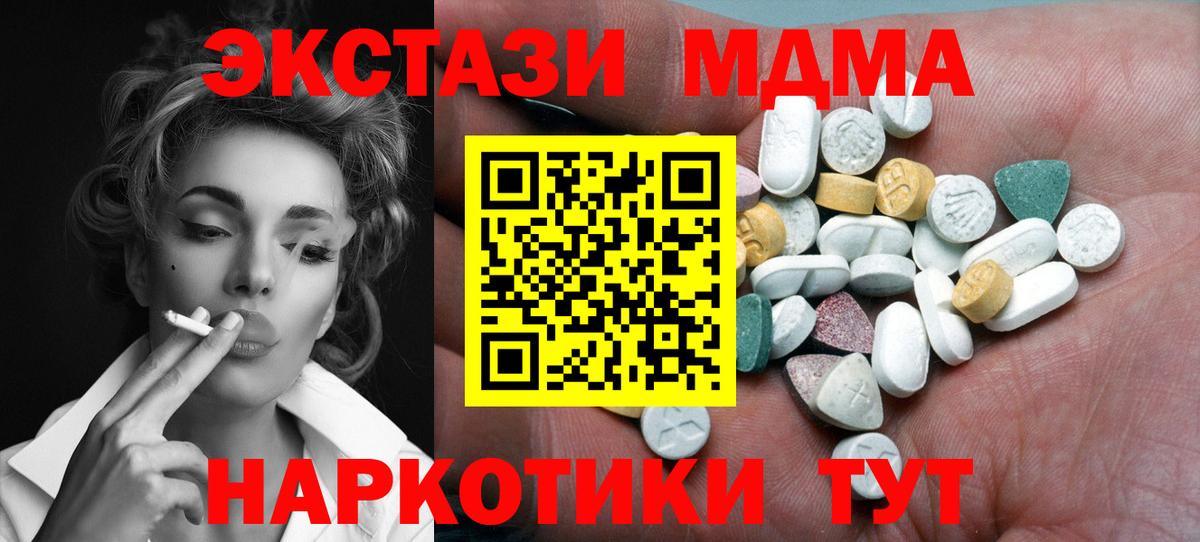 ЭКСТАЗИ ешки  Вход с VPN  Феодосия 
