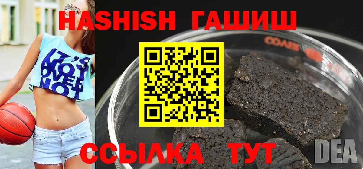 Гашиш  ГАШИШ AMNESIA HAZE  Вход с VPN  ГАШ hashish  Феодосия 
