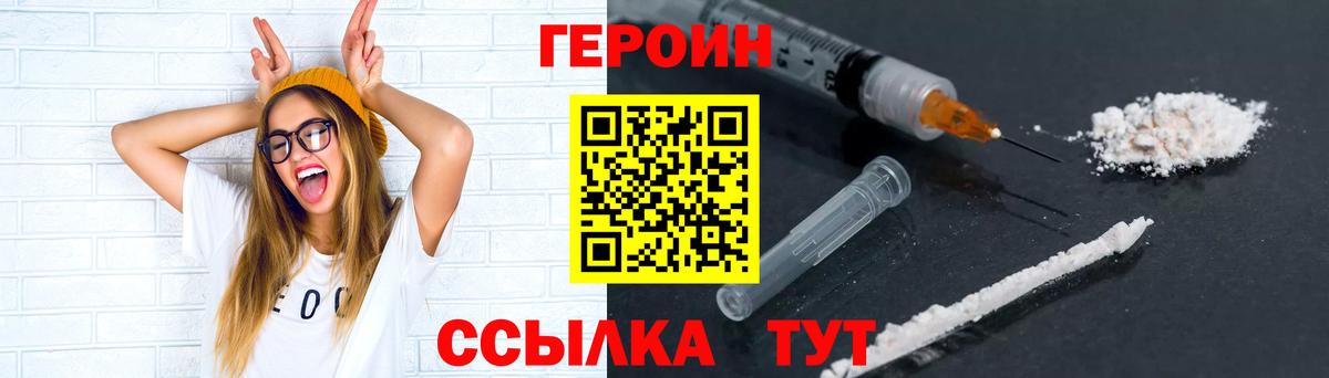 Феодосия  ГЕРОИН герыч  Вход с VPN 