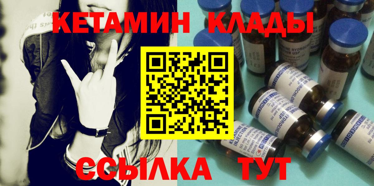 КЕТАМИН ketamine  Вход с VPN  Феодосия  Кетамин VHQ 