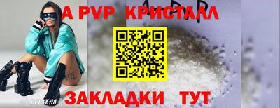 a pvp Наро-Фоминск