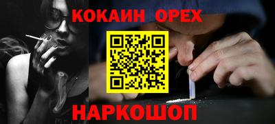 кокаин премиум Нарткала