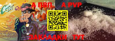 a pvp Наро-Фоминск