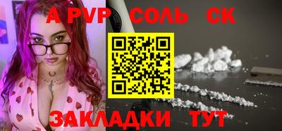 a pvp Наро-Фоминск