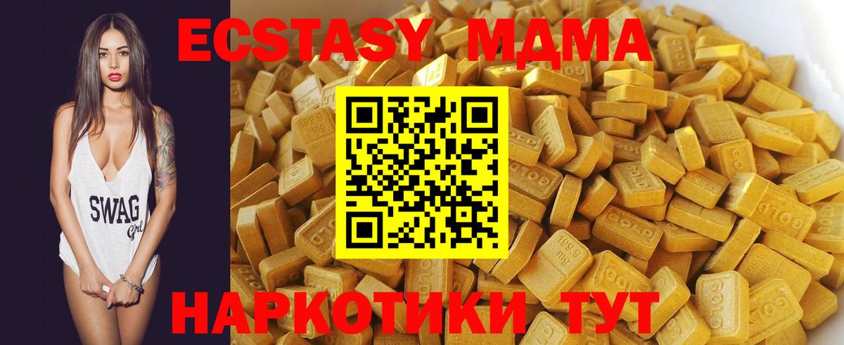 MDMA  MDMA молли  МДМА молли  Вход с VPN  Феодосия 