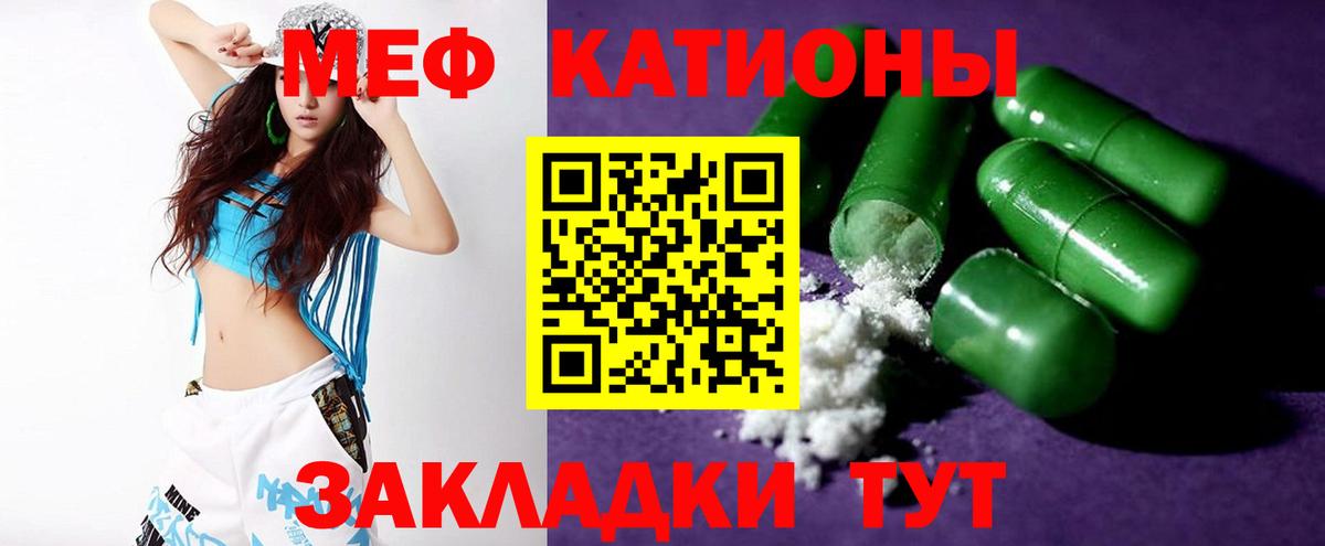 Мефедрон  Вход с VPN  Феодосия  МЯУ-МЯУ  Мефедрон мяу мяу  Мефедрон мяу мяу 