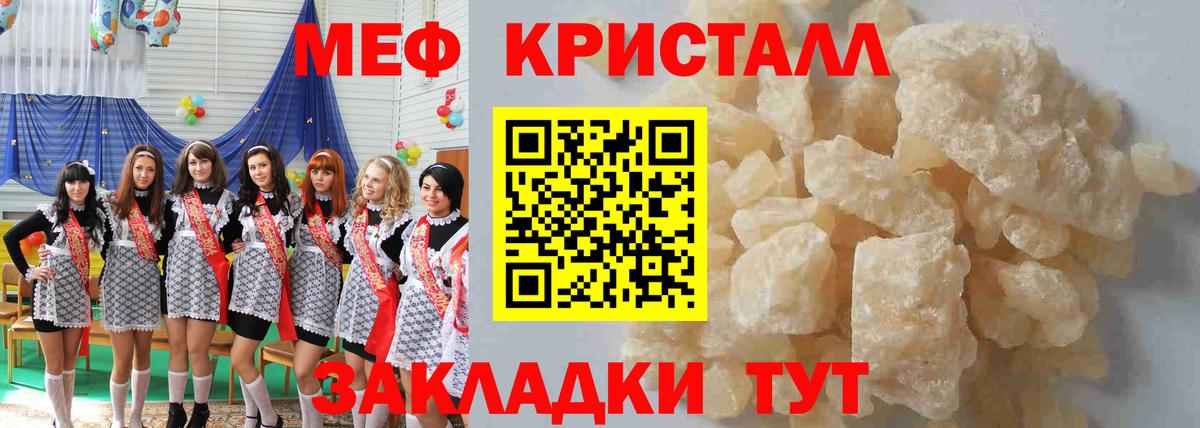 Меф Феодосия