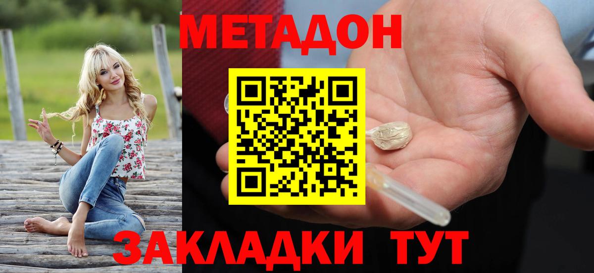 нарко площадка телеграм  Метадон белоснежный  Вход с VPN  Феодосия  blacksprut маркетплейс 