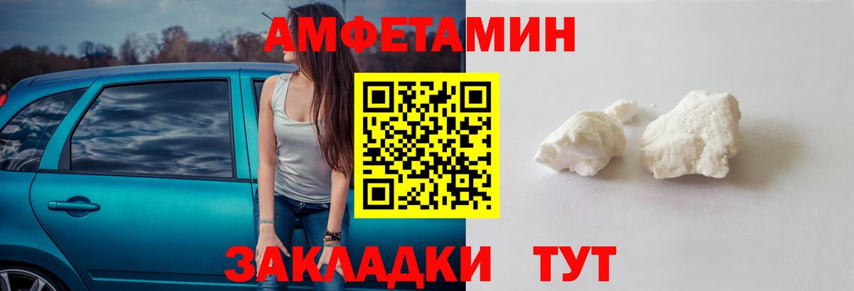 МЕТАМФЕТАМИН Methamphetamine  Вход с VPN  Феодосия 
