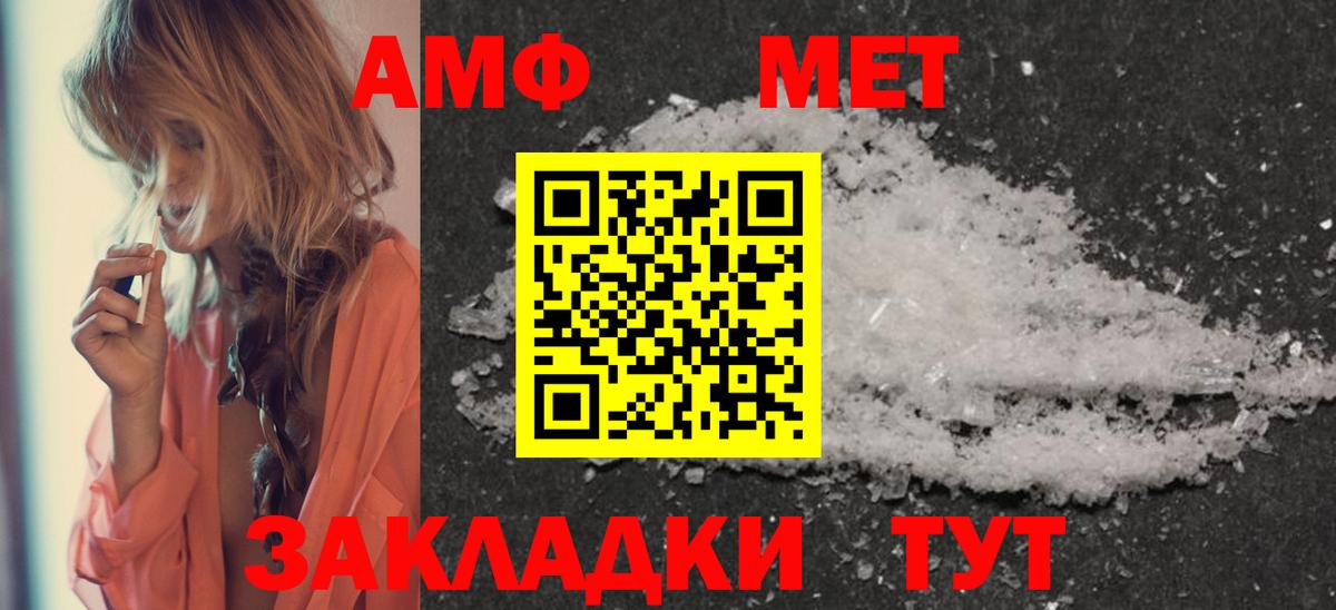 Первитин кристалл Феодосия