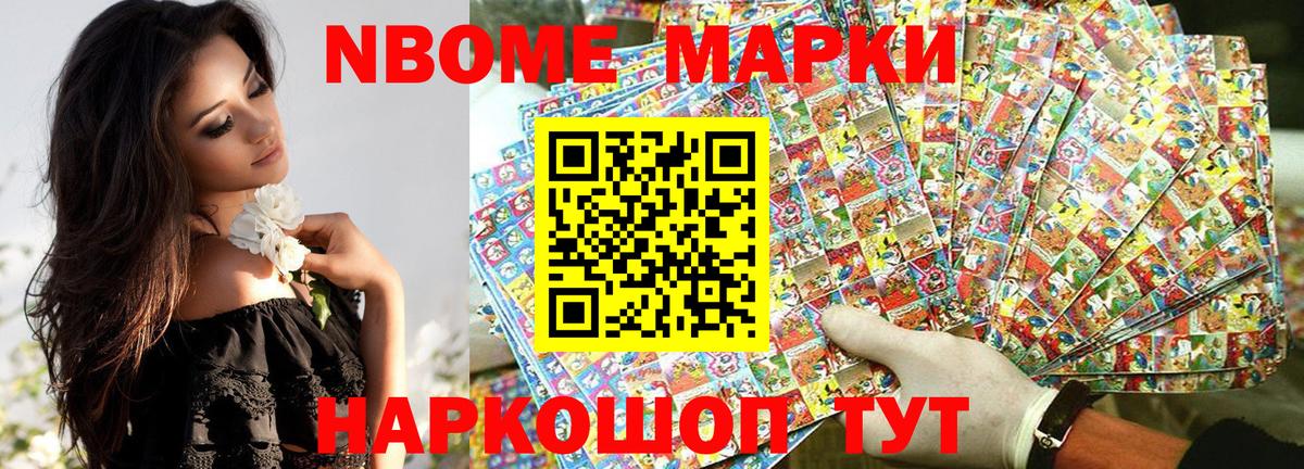 Наркотические марки 1500мкг  Наркотические марки 1500мкг  Вход с VPN  Марки N-bome  купить наркотики сайты  Феодосия 
