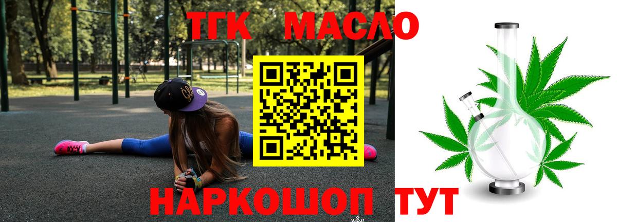 Дистиллят ТГК концентрат  ТГК вейп с тгк  Вход с VPN  Феодосия 